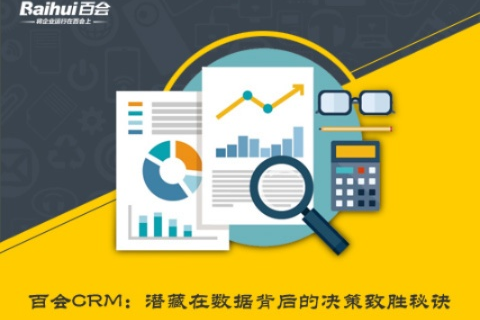 威博数据，精准洞察商业决策的神秘钥匙