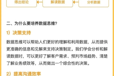 八度数据的奥秘，解锁数据驱动决策的无限可能