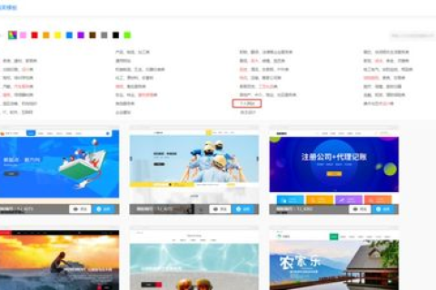 腾翼网免费空间，打造个人网站的理想选择