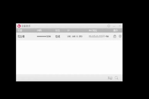 请教花生壳动态域名解析如何用