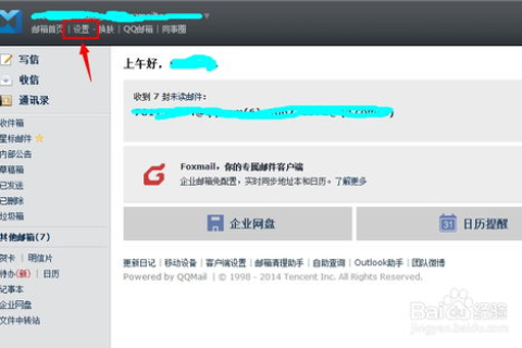 网站域名被列入垃圾邮件发送名单的解决方法与查询步骤