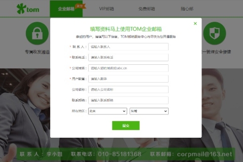我们公司在中动力做了个网站，当时是他们给注册的域名，现在续费要.