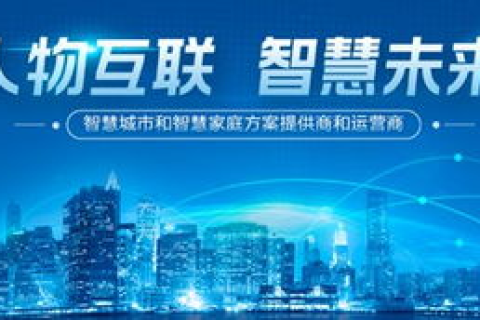 厦门翼讯，创新科技引领未来通信，打造智慧城市新标杆