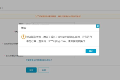 域名到期续完费后一会能登一会登不了，问题解析与解决方案