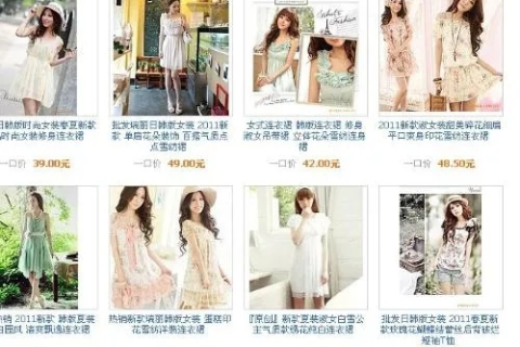 问下大家，如果开网店卖衣服，用啥域名好？
