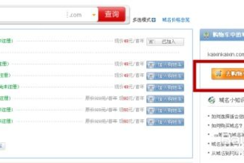 哪个网站可以申请免费的域名？