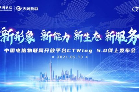 华云网联，塑造数字化转型的新格局