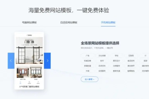 如何免费建一级域名的网站