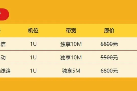 北京双线服务器托管费用及带宽升级详解
