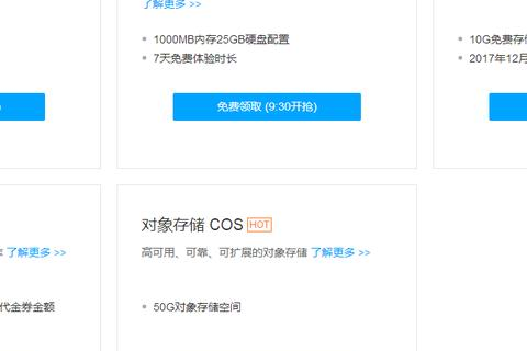 阿里云与腾讯云主机，哪家更适合大规模部署与管理？