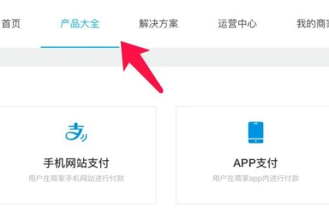 二级域名是否需要再次申请支付宝接口？