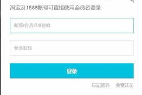 个人用户如何申请阿里云单域名控制台