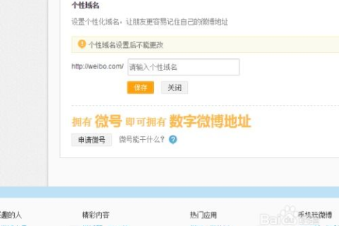 网店个性域名大全，打造独特且易记的网址