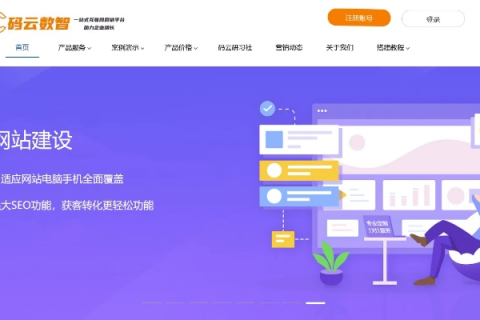 没有空间也能建站？免费空间助你实现梦想