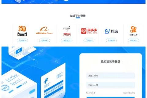 如何在旺铺专业版中修改域名