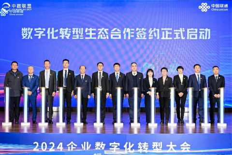 中联互动，重塑沟通新生态，引领数字化协作未来