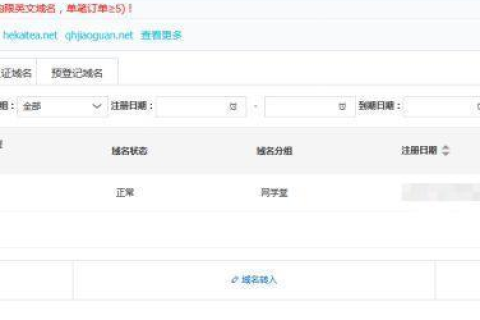 什么是域名A记录？怎样添加A记录？