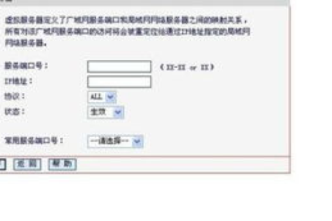 从设置域名到连接外网，路由器转发的重要性与步骤详解