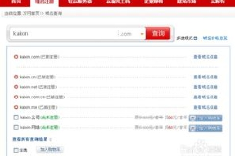 如何买域名？自己开博客买哪种后缀的域名比较好？