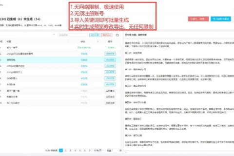 当然，以下是根据关键词移通互联怎么样生成的标题，以及相应文章的示例