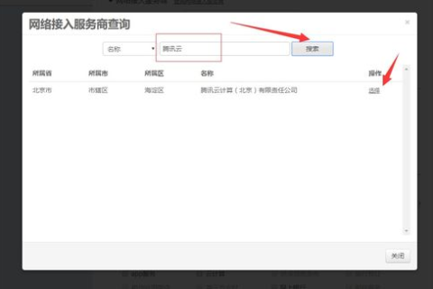 如何进行域名注册？需要提前做哪些准备？
