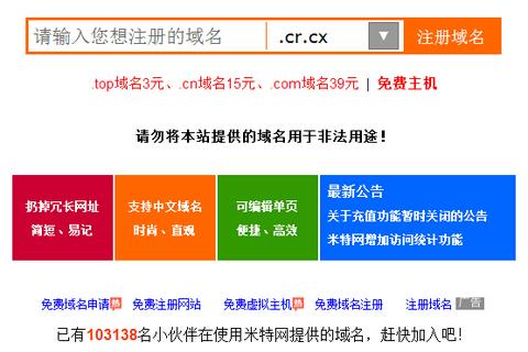 轻松上手，如何免费获取并管理你的域名