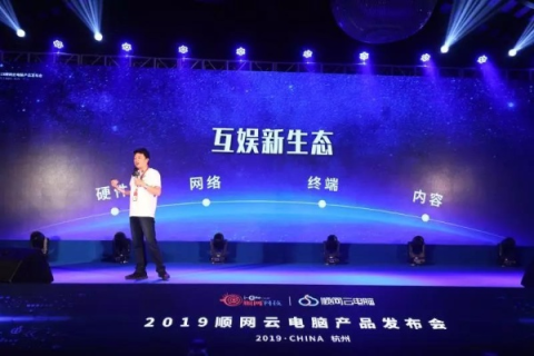 中顺互联，塑造未来互联网新生态的佼佼者