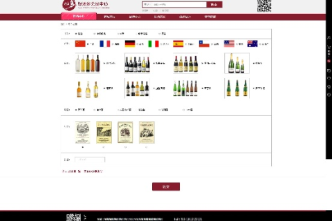 淘宝网的旺铺拓展版使用独立域名与自行购买域名的B2C电商实践