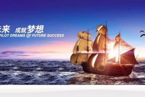 10年后，我们的人生航船已起航，梦想与现实的交织篇章