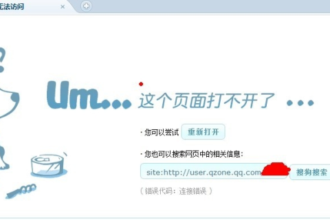 上但是网页打不开显示域名解析失败错误编码3求高手解决