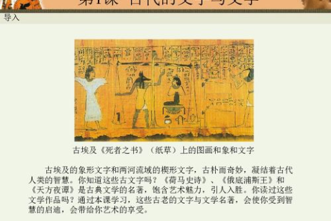 原始人网络，探索古代通讯技术与信息交流的奥秘