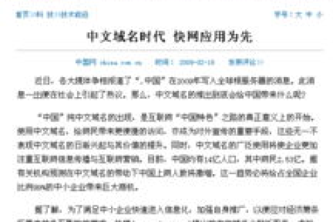 在易名中国个人可以注册国内域名吗？详解个人注册国内域名的流程与注意事项