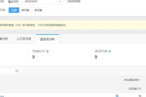 二级域名怎么绑定网站子目录