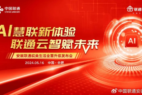 联启互联，连接未来，开启智慧生活的新篇章