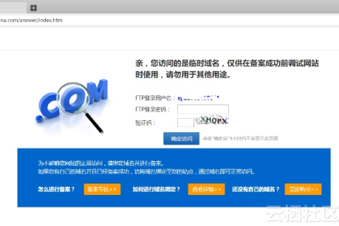 打造个人或企业在线门户，从域名与服务器选择到网站上线
