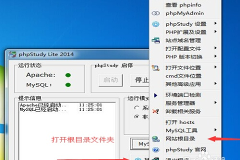 虚拟主机上如何搭建织梦多个分站