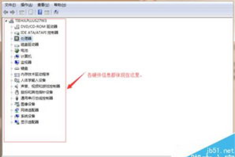如何找到笔记本电脑的域名