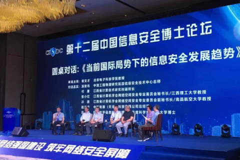 中国安网，打造安全可信的网络空间，构筑网络强国基石