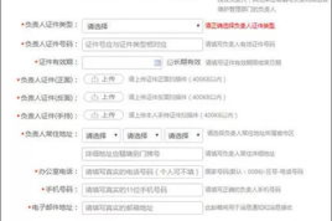 个人网站备案全攻略，确保顺利通过的注意事项