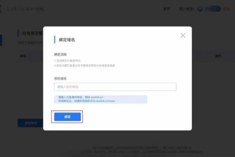 实现自动更新功能，将域名绑定至5944空间并配置教程