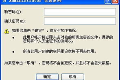 域名备案时用户名和密码遗忘的解决方案