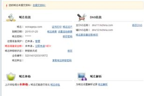 各位码友，介绍一个免费域名空间注册的网址，我想学学建网站先练练手