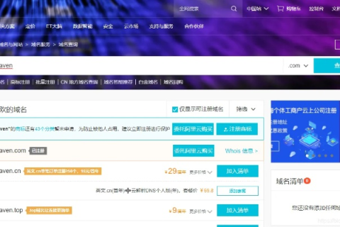 为什么同一个域名在多个域名注册商都可以进行注册，这个域名在未