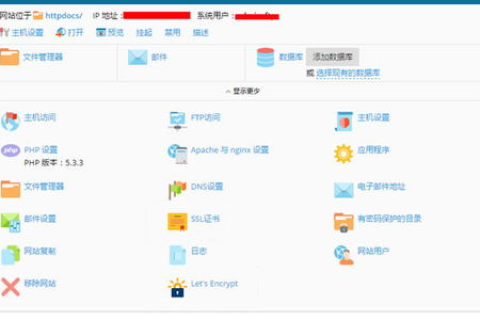 常见的美国虚拟主机管理系统cPanel和Plesk，区别与选择指南