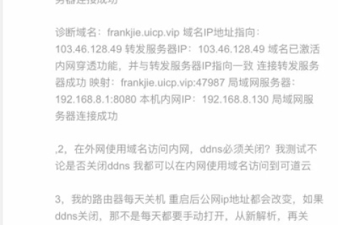 本地网站畅通无阻，远程访问却遇阻碍，解析域名与花生壳应用解析