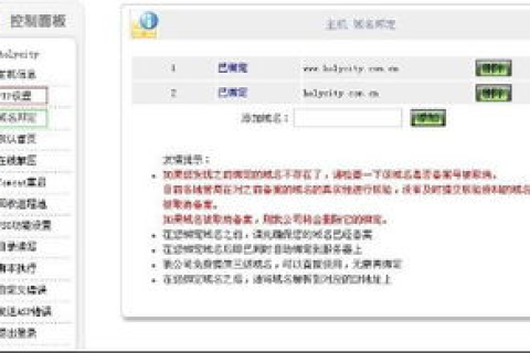 域名解析绑定后能否更换空间？详解步骤与注意事项