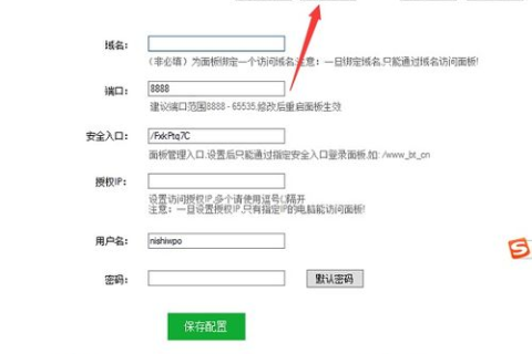 本地搭建的WEB如何设置域名让外网可以访问