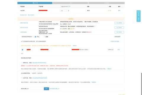 如何使用二级域名在阿里云服务器搭建多个网站