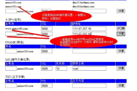 如何为三台网站设置独立域名，在一台拥有独立IP的服务器上