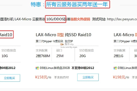 如何确认网站服务器在美国